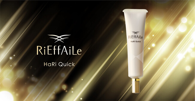 50代以上の7割が悩む「たるみ・ゆるみ」を速攻カバー＆瞬時にピーン！*¹形状記憶処方の「リフェール ハリクイック」で叶える瞬間リフトケア*²