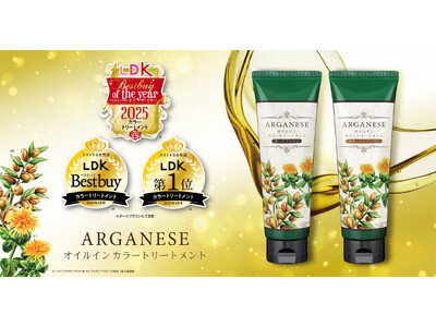 【LDK ベストバイ オブ・ザ・イヤー受賞】アルガネーゼ オイルインカラートリートメントが3冠達成！