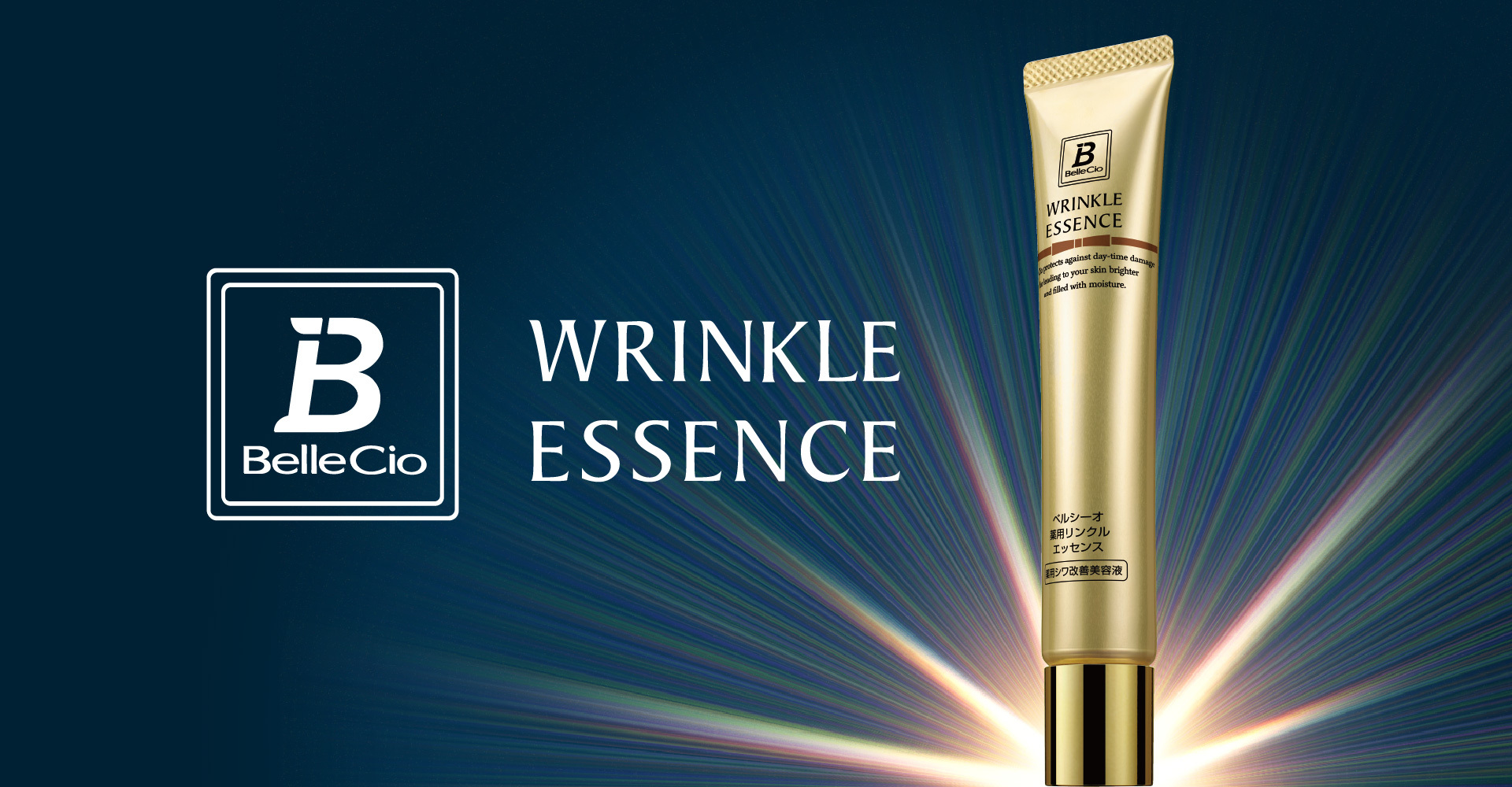 「刻まれジワ」と「未来のシミ」を同時攻略。 3種の有効成分で“見た目印象”を変えるプレミアム処方へ。薬用シワ改善美容液「ベルシーオ 薬用リンクルエッセンス TA」3月3日発売。