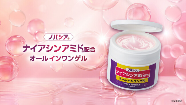 製薬メーカーと共同開発!乾燥・ハリ不足に、1品8役のうるおいチャージ。「ノバシア ナイアシンアミド配合オールインワンゲル」9/15発売
