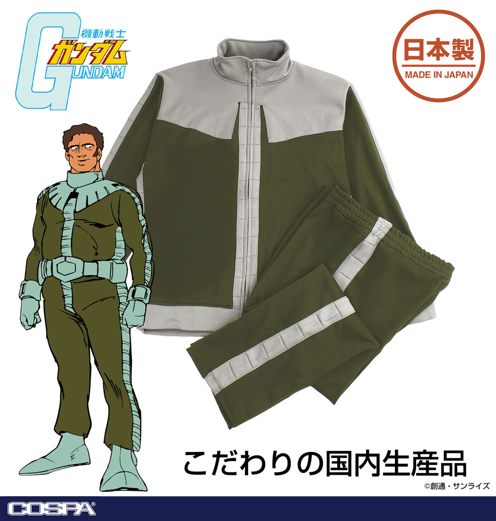 『機動戦士ガンダム』より「ジオン公国軍 ノーマルスーツ」がジャージになって登場！【株式会社コスパ】