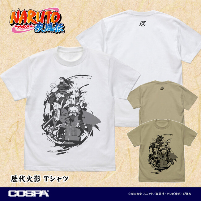 『NARUTO-ナルト- 疾風伝』より歴代の火影たちが集うＴシャツなど６種がこの夏登場！【株式会社コスパ】