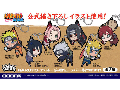 NARUTO ハロウィン　オーメント　全種 NARUTO ハロウィン オーメント 全種 naruto_towerrecords_a3matposte