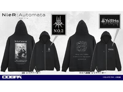 アニメ『NieR:Automata Ver1.1a』より、「2B」と「ヨルハ部隊」をデザインしたジップパーカー2種が登場！【株式会社コスパ】