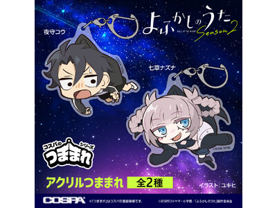 �i�Y�i����񂽂����܂񂶂Ⴈ���ITV�A�j���w��ӂ����̂��� Season2�x���A�u���R�E�v�u�����i�Y�i�v�̃A�N�����܂܂ꂪ�o��I�y������ЃR�X�p�z