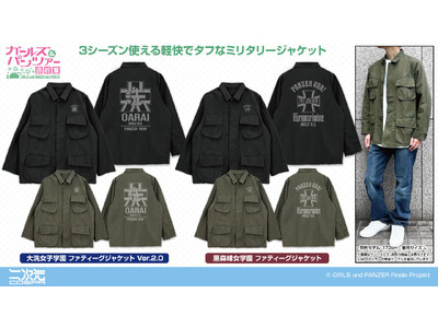 �w�K�[���Y���p���c�@�[ �ŏI�́x�V�O�b�Y�I��􏗎q�w���^���X�􏗊w�����ꂼ��́u�t�@�e�B�[�O�W���P�b�g�v���o��I2/8(��)�s�����_�[�t�F�X�e�B�o��2026�m�~�n�t��s�̔����y������ЃR�X�p�z