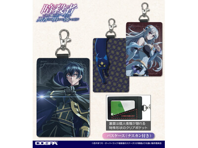 TVアニメ「暗殺者である俺のステータスが勇者よりも明らかに強いのだが」より、「晶」「アメリア」「夜」のト...