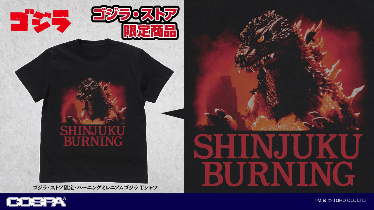 『ゴジラ』新作グッズ！『ゴジラ・ストア』限定Tシャツに先行販売グッズが登場！【…