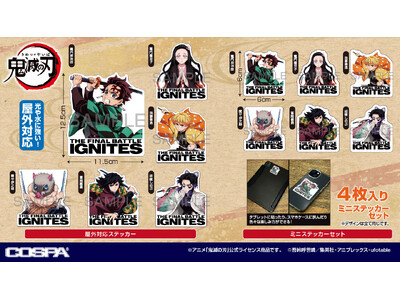 アニメ「鬼滅の刃」新商品“炭治郎”たちのグラフィックタグなどが登場！【株式会社コスパ】