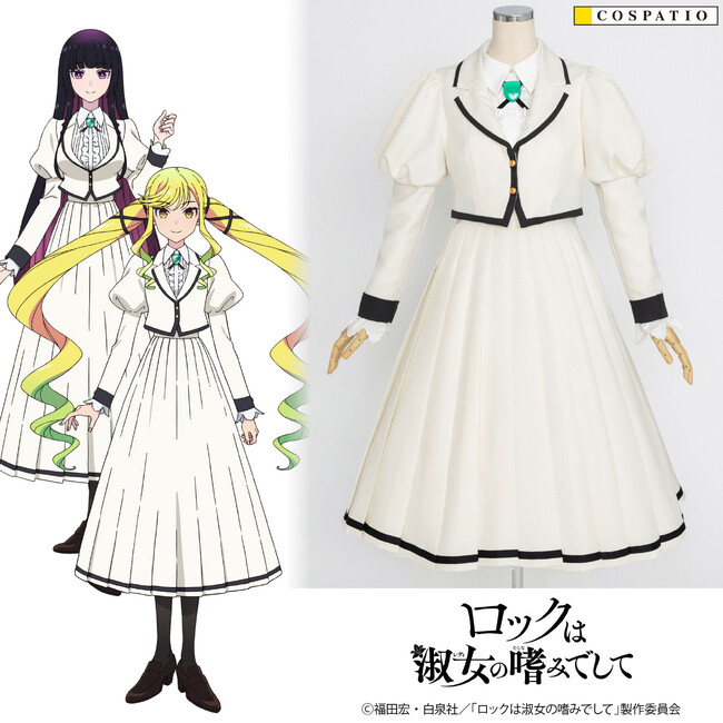 原作者 福田宏先生監修！TVアニメ『ロックは淑女の嗜みでして』“桜心女学園高等部”の制服がCOSPATIOから登場！【株式会社コスパ】