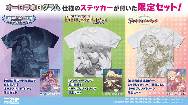 ステッカー付の限定セット！アイマスIWSF2026にむけて二次元コスパから新グッズが登場！【株式会社コスパ】