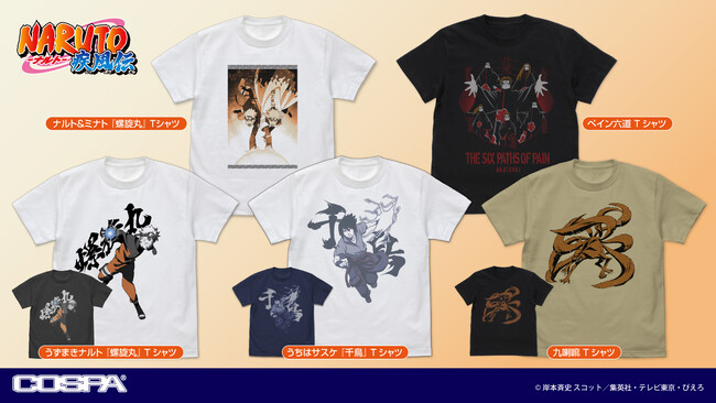 TVアニメ『NARUTO-ナルト- 疾風伝』より、「螺旋丸」「千鳥」など様々な新作Tシャツどが登場！