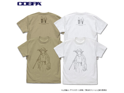 フリーレンの名シーンがTシャツに！TVアニメ『葬送のフリーレン』より、「鉱山で300年働くことになっちゃった」Tシャツをはじめ、アクリルスタンド、つままれなどが新登場！【株式会社コスパ】