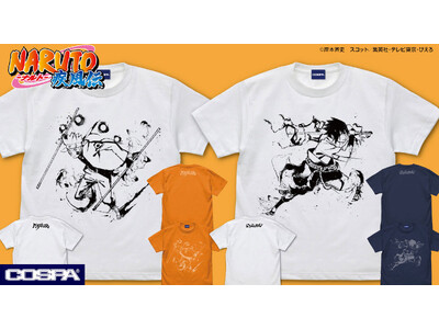 『NARUTO-ナルト- 疾風伝』ナルト＆サスケの墨絵風Tシャツが見逃せない！イベント先行販売も決定！【...