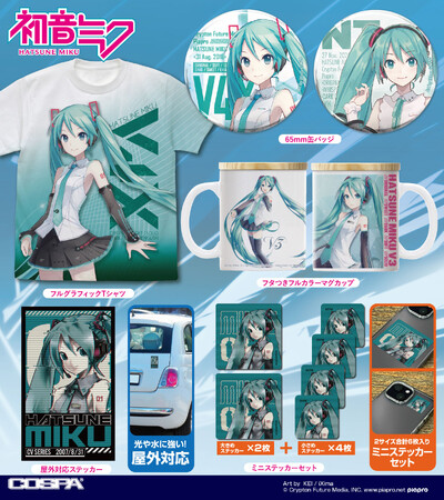 『初音ミク』新グッズが続々登場！『鏡音リン』『鏡音レン』『KAITO』『MEIKO』『巡音ルカ』グッズも〈初音ミク「マジカルミライ 2024」〉TOKYO、OSAKA会場で先行販売！【株式会社コスパ】