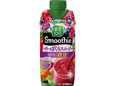 「野菜生活100 Smoothieベリー＆ざくろ」「野菜生活100 Smoothieバナナスムージー」新発売