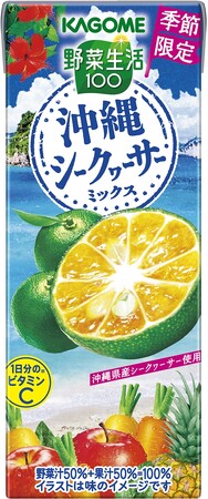 “地産全消”で地域の美味しさを全国に季節限定「野菜生活100沖縄シークヮーサーミックス」新発売