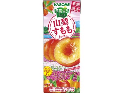 “地産全消”で地域の美味しさを全国に季節限定「野菜生活100 山梨すももミックス」新発売