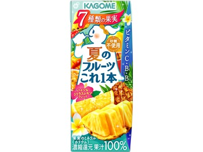 ＜季節限定商品＞「夏のフルーツこれ一本 パイン＆シトラスレモンブレンド」新発売