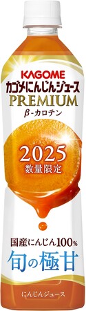 甘さを極めた旬の国産にんじんを100%使用したにんじんジュースが今年も数量限定で登場！ 2025年「カゴメにんじんジュースプレミアム」1月28日発売