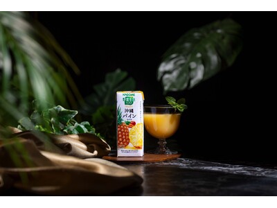 “地産全消”で地域の美味しさを全国に　季節限定「野菜生活100 本日の逸品 沖縄パインミックス」新発売