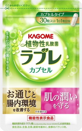 “お通じと腸内環境を改善する”と“肌の潤いを守るのを助ける” 機能性表示食品としてリニューアル 通販限定「植物性乳酸菌 ラブレカプセル」新発売
