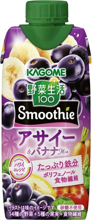 ～今話題のハワイの人気レシピをスムージーに！～　季節限定「野菜生活100 Smoothieアサイー＆バナナMix」新発売