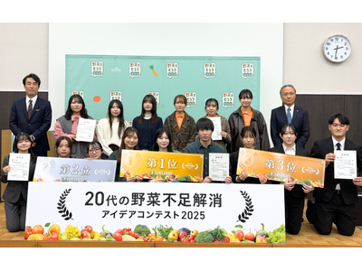 「20代の野菜不足解消アイデアコンテスト2025」　最終審査会で1位のチームが決定！