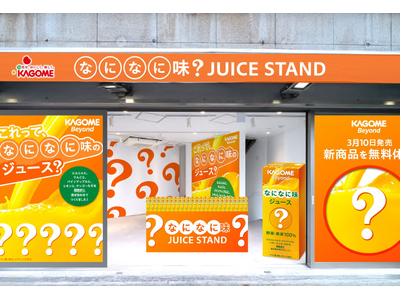 新感覚ジューススタンドが渋谷・スクランブル交差点にオープン 「なになに味？JUICE STAND」