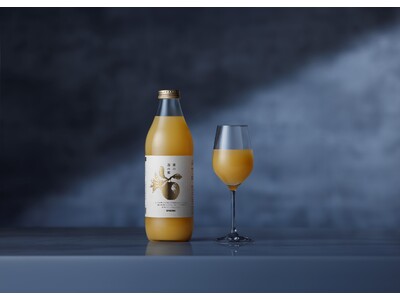 150年の歴史を誇る青森りんごの未来をつなぐストレートジュース『青の森の蜜』数量限定で新発売