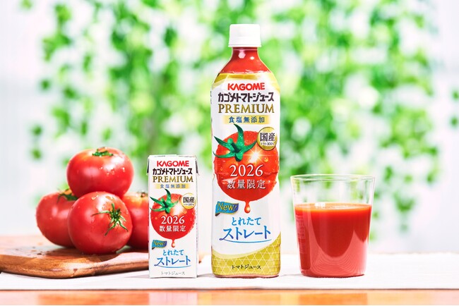 marry　トマトジュース 旬の国産トマトを100％使用したストレートジュースが今年も数量限定で