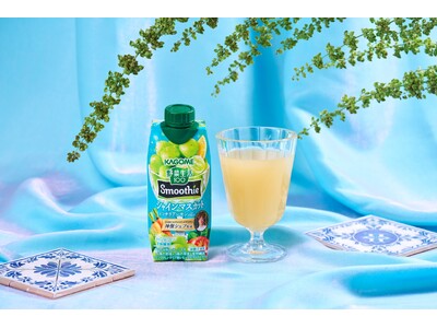 “野菜の魔術師” ※1神保シェフ監修　季節限定「野菜生活100 Smoothieシャインマスカット&シチリアレモンmix」新発売