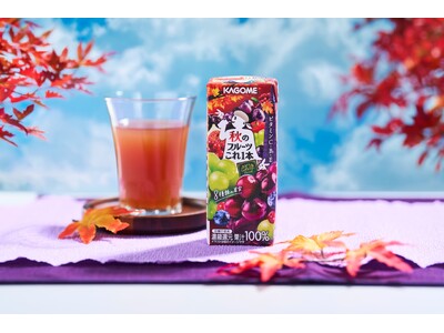 秋にぴったりの芳醇な味わい　季節限定「秋のフルーツこれ一本　ぶどう＆ミックスベリーブレンド」新発売