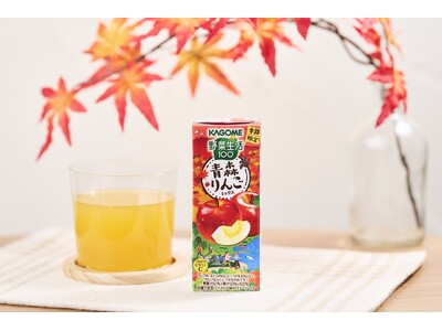～　甘くて美味しい青森県産りんごの味わいに仕上げた野菜・果実100％ミックスジュース※1　～　季節限定「...