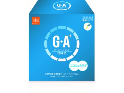 ティップネスのオリジナルサプリ第2弾『G・A＋』（ジーエープラス）、2019年4月 新発売