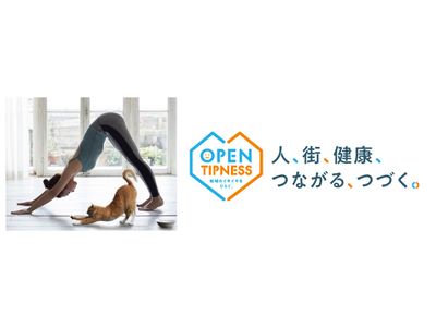 OPEN TIPNESS Presents　国際ヨガデー特別企画　6月19日～25日 「オンラインヨガ無料体験WEEK」 開催