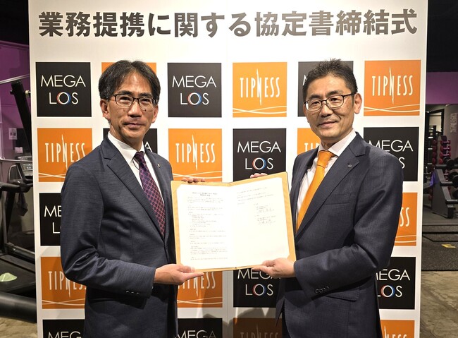 フィットネスクラブ大手2社の「ティップネス」と「メガロス」が業務提携