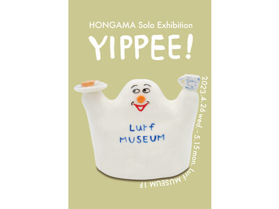 Lurf MUSEUM】アーティスト・HONGAMA 個展「YIPPEE！」を2023年4月26日