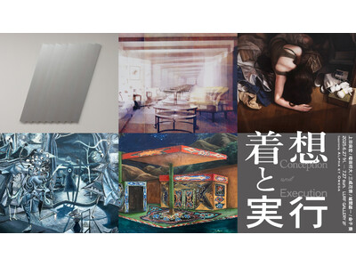 【LURF GALLERY】5名のアーティストによるグループ展「着想と実行」を2025年6月27日(金)...