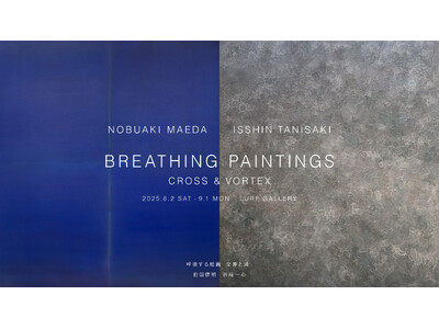 【LURF GALLERY】アーティスト前田信明と谷崎一心による二人展「呼吸する絵画 ―交差と渦」を2025年8月2日(土)よりルーフギャラリーにて開催