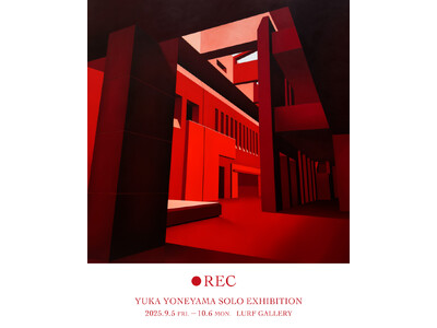 【LURF GALLERY】米山由夏の個展「●REC」を2025年9月5日(金)よりルーフギャラリー1F...