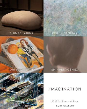 【LURF GALLERY】5名の作家によるグループ展「IMAGINATION」を2026年3月13日(金)より開催