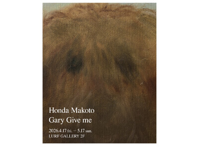 【LURF GALLERY】本田誠 個展「Gary Give me」を2026年4月17日(金)よりルー...