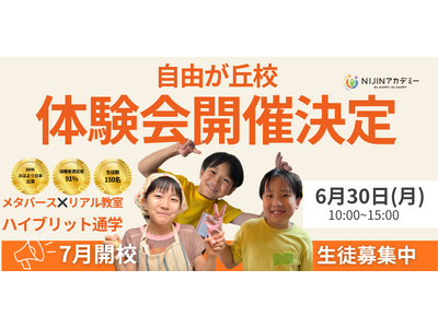 “お昼ご飯は自分で作る”料理で生きる力を育む、新しい学びの場不登校オルタナティブスクール「NIJINアカ...