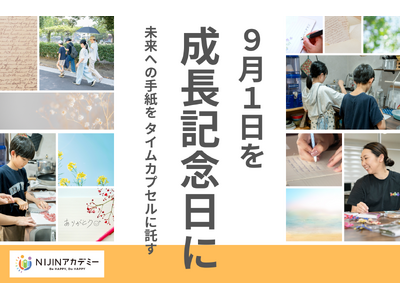 9月1日を“不登校の子の成長記念日”に～NIJINアカデミー「名古屋西校」開校セレモニー開催～