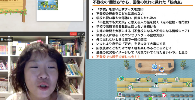 《イベントレポート》不登校である自分をスタートに新たに描く‘‘自分だけの未来‘‘。NIJINアカデミー主催｜不登校からの進路・キャリアWEEK2025夏開催報告