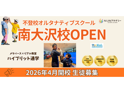 �v���O���~���O���w�ׂ�s�o�Z�x���I�@�����q�s���ENIJIN�A�J�f�~�[ �y����Z�z2026�N4���J�u�I