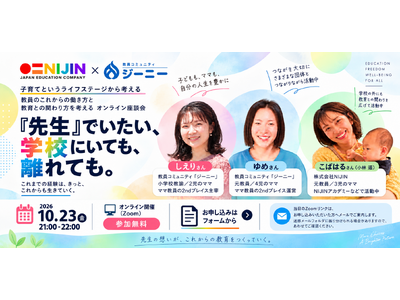 �w�搶�x�ł������A�w�Z�ɂ��Ă��A����Ă��B�������NIJIN�~�����R�~���j�e�B�u�W�[�j�[�v���I�����C�����k����J��