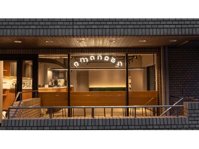 【東京・紀尾井町】量子技術が体感できるカフェ「amanoen(あまのえん)」が2024年6月15日オープン。