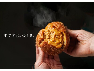 ASTRA FOOD PLANのアップサイクルパウダー「タマネギぐるりこ」がGOOD NEWS「コナとスパイス」のカレーパンに採用